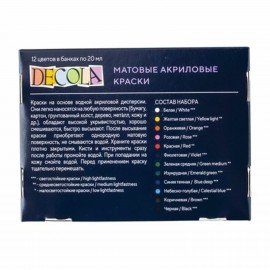 Краски акриловые матовые "Декола", 12 цветов по 20мл, в банках, 143411021