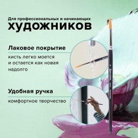 Кисть художественная проф. BRAUBERG ART CLASSIC, синтетика жесткая, круглая, № 6, короткая ручка, 200649