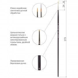 Кисть художественная проф. BRAUBERG ART CLASSIC, синтетика жесткая, круглая, № 0, длинная ручка, 200655