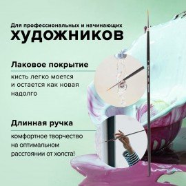 Кисть художественная проф. BRAUBERG ART CLASSIC, синтетика жесткая, круглая, № 2, длинная ручка, 200657