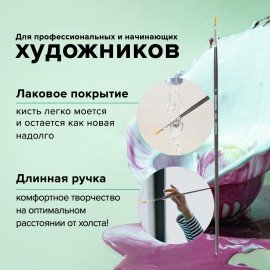 Кисть художественная проф. BRAUBERG ART CLASSIC, синтетика жесткая, плоская, № 2, длинная ручка, 200663