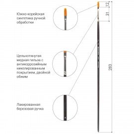 Кисть художественная проф. BRAUBERG ART CLASSIC, синтетика жесткая, плоская, № 4, длинная ручка, 200664