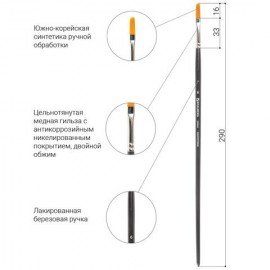 Кисть художественная проф. BRAUBERG ART CLASSIC, синтетика жесткая, плоская, № 6, длинная ручка, 200665