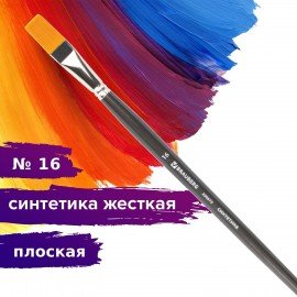 Кисть художественная проф. BRAUBERG ART CLASSIC, синтетика жесткая, плоская, № 16, длинная ручка, 200670