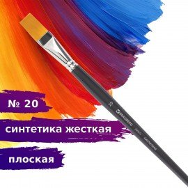 Кисть художественная проф. BRAUBERG ART CLASSIC, синтетика жесткая, плоская, № 20, длинная ручка, 200672