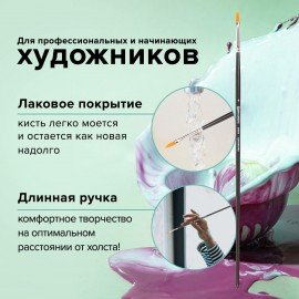 Кисть художественная проф. BRAUBERG ART CLASSIC, синтетика жесткая, овальная, № 4, длинная ручка, 200678