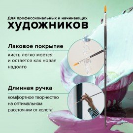 Кисть художественная проф. BRAUBERG ART CLASSIC, синтетика жесткая, овальная, № 6, длинная ручка, 200679