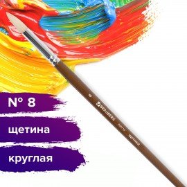 Кисть художественная профессиональная BRAUBERG ART CLASSIC, щетина, круглая, № 8, длинная ручка, 200710