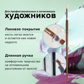 Кисть художественная профессиональная BRAUBERG ART CLASSIC, щетина, круглая, № 10, длинная ручка, 200711