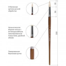 Кисть художественная профессиональная BRAUBERG ART CLASSIC, щетина, круглая, № 12, длинная ручка, 200712