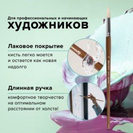 Кисть художественная профессиональная BRAUBERG ART CLASSIC, щетина, круглая, № 14, длинная ручка, 200713