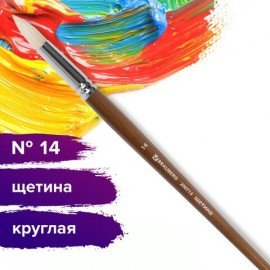 Кисть художественная профессиональная BRAUBERG ART CLASSIC, щетина, круглая, № 14, длинная ручка, 200713