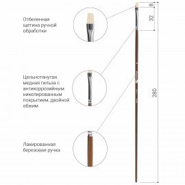 Кисть художественная профессиональная BRAUBERG ART CLASSIC, щетина, плоская, № 4, длинная ручка, 200714