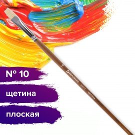 Кисть художественная профессиональная BRAUBERG ART CLASSIC, щетина, плоская, № 10, длинная ручка, 200717