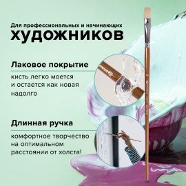 Кисть художественная профессиональная BRAUBERG ART CLASSIC, щетина, плоская, № 14, длинная ручка, 200719