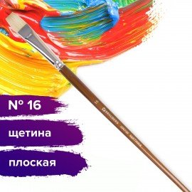 Кисть художественная профессиональная BRAUBERG ART CLASSIC, щетина, плоская, № 16, длинная ручка, 200720