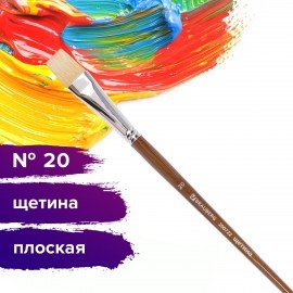 Кисть художественная профессиональная BRAUBERG ART CLASSIC, щетина, плоская, № 20, длинная ручка, 200722