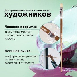 Кисть художественная профессиональная BRAUBERG ART CLASSIC, щетина, овальная, № 14, длинная ручка, 200733