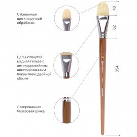 Кисть художественная профессиональная BRAUBERG ART CLASSIC, щетина, овальная, № 36, длинная ручка, 200741