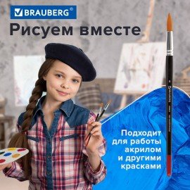 Кисть BRAUBERG синтетика, круглая, №8, 200853