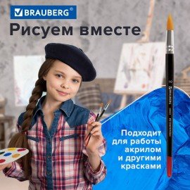 Кисть BRAUBERG синтетика, круглая, №10, 200855