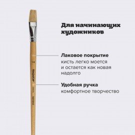 Кисть ПИФАГОР, ЩЕТИНА, плоская, № 14, деревянная лакированная ручка, пакет с подвесом, 200876