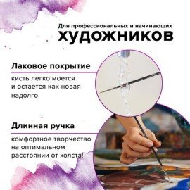 Кисть художественная проф. BRAUBERG ART CLASSIC, колонок, круглая, № 2, длинная ручка, 200923