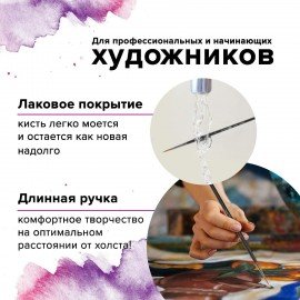 Кисть художественная проф. BRAUBERG ART CLASSIC, колонок, круглая, № 3, длинная ручка, 200924