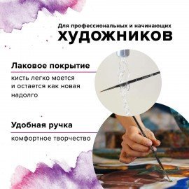 Кисть художественная проф. BRAUBERG ART CLASSIC, колонок, круглая, № 0, короткая ручка, 200929