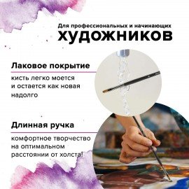 Кисть художественная проф. BRAUBERG ART CLASSIC, колонок, плоская, № 6, длинная ручка, 200938