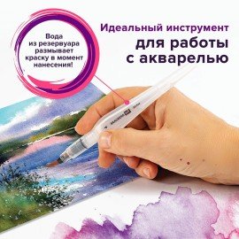 Кисть художественная BRAUBERG ART DEBUT, с резервуаром для воды, синтетика, № 4, короткая, 200946