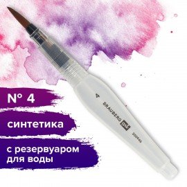 Кисть художественная BRAUBERG ART DEBUT, с резервуаром для воды, синтетика, № 4, короткая, 200946