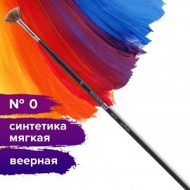 Кисть художественная профессиональная BRAUBERG ART CLASSIC, синтетика, мягкая, веерная, № 0, длинная ручка, 200947