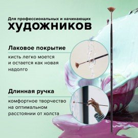 Кисть художественная профессиональная BRAUBERG ART CLASSIC, синтетика, мягкая, веерная, № 0, длинная ручка, 200947