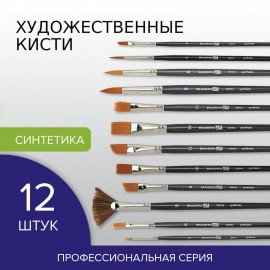 Кисти художественные набор 12 шт., синтетика, BRAUBERG ART CLASSIC, 200963