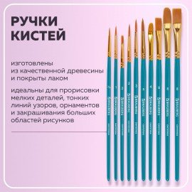 Кисти синтетика BRAUBERG, НАБОР 10 шт., синие (Круглые; Овальные; Плоские; Лайнеры), 201030