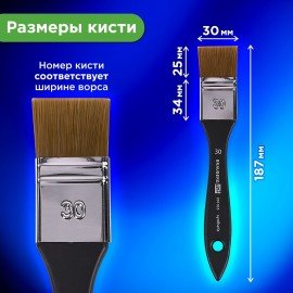 Кисть художественная профессиональная, синтетика, флейц, № 30, BRAUBERG ART CLASSIC, 201035