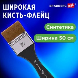 Кисть художественная профессиональная, синтетика, флейц, № 50, BRAUBERG ART CLASSIC, 201037