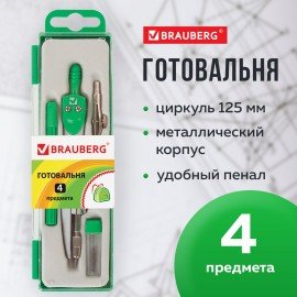 Готовальня BRAUBERG "Klasse", 4 предмета: циркуль 125 мм, рейсфедерная вставка + держатель, грифель, 210334