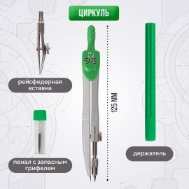 Готовальня BRAUBERG "Klasse", 4 предмета: циркуль 125 мм, рейсфедерная вставка + держатель, грифель, 210334