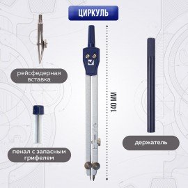 Готовальня BRAUBERG "Student Oxford", 7 предметов: наполнение-1, пенал с подвесом, 210347