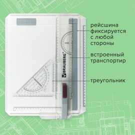 Доска чертежная А4, 370х295 мм, с рейсшиной и треугольником, BRAUBERG, 210535