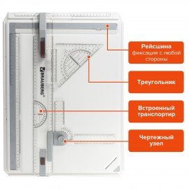 Доска чертежная А3, 505х370 мм, с рейсшиной, треугольником и чертежным узлом, BRAUBERG, 210536