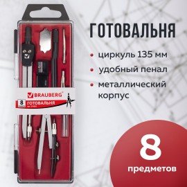 Готовальня BRAUBERG "Architect", 8 предметов: циркуль + кронциркуль, вставки + держатель, отвёртка, точилка, грифель, 210659