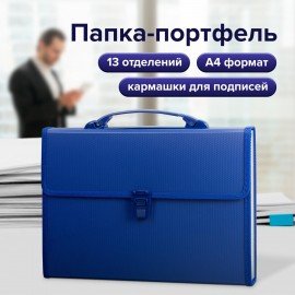 Папка-портфель пластиковая BRAUBERG А4 (332х245х35 мм), 13 отделений, синяя, 221379