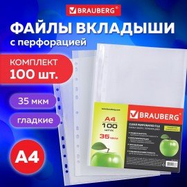 Папки-файлы перфорированные А4 BRAUBERG, комплект 100 шт., гладкие, "Яблоко", 35 мкм, 221710