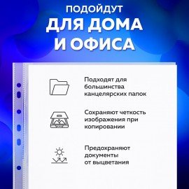 Папки-файлы перфорированные А4 BRAUBERG, комплект 100 шт., гладкие, "Яблоко", 35 мкм, 221710