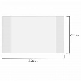 Обложка ПВХ для тетрадей и дневников, ПЛОТНАЯ, 110 мкм, 212х350 мм, прозрачная, 15.14