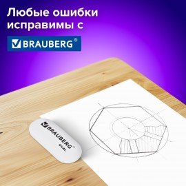 Ластик BRAUBERG "Oval", 55х23х10 мм, белый, овальный, 222471