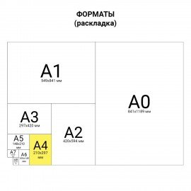 Папка-регистратор BRAUBERG с двухсторонним покрытием из ПВХ, 70 мм, желтая, 222650